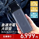 ★台数限定 在庫限り6,999円★モバイルバッテリー ポータブル 2700mAh 大容量 140w 急速充電 LEDディスプレイ搭載 ワイヤレス充電 4台同時出...