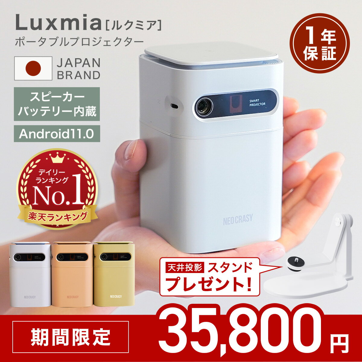 ★期間限定35,800円 ～6/15まで★【2025