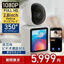 ★期間限定5,999円★【2025年新発売】モニター 搭載 見守りカメ...(3)