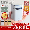 ★P10倍&100円OFFクーポン★ 【2025年新発売】プロジェクター ポータブル ポータブルプロジェクター Luxmia ルクミア ホームプロジェクター 小型 家庭用 Android搭載 バッテリー 7000mAh 自動台形補正 軽量 高音質 1年保証