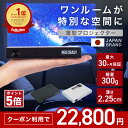 ★6時間限定!クーポンご利用でさらに3000円OFF★【2025年新発売】プロジェクター ポータブル ポータブルプロジェクター 薄型 ホームプロジェクター 小型 家庭用 Android搭載 バッテリー 7000mAh 自動台形補正 スピーカー 内蔵 軽量 高音質 2年保証 ワイヤレス 持ち運び 寝室