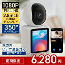 ★お盆限定特別価格★【2025年新発売】見守りカメラ 防犯カメラ ペットカメラ ベビーモニター モニター 搭載 赤ちゃんペット 防犯 双方向 自動追跡 動体検知 屋内 留守番 通話 赤外線 高画質 スマホ プライバシー 録画 高齢者 介護 会話 できる ネオクレイシー