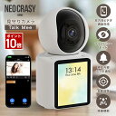 ★マラソン限定!P10倍★【2025年新発売】見守りカメラ 防犯カメラ ペットカメラ ベビーモニター モニター 搭載 赤ちゃんペット 防犯 双方向 自動追跡 動体検知 留守番 通話 高画質 スマホ プライバシー 録画 高齢者 介護 会話 できる ネオクレイシー TalkMee