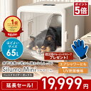 ★延長セール!20台限定19,999円&P5倍+ペット用品プレゼント★【2025年新発売】ペットドライヤー Silumo mini シルモミニ ペットドライヤーハウス ドライルーム 65L 速乾 猫 犬 多頭飼い ドライヤーボックス ペットドライルーム ドライボックス 大容量 静音 清潔
