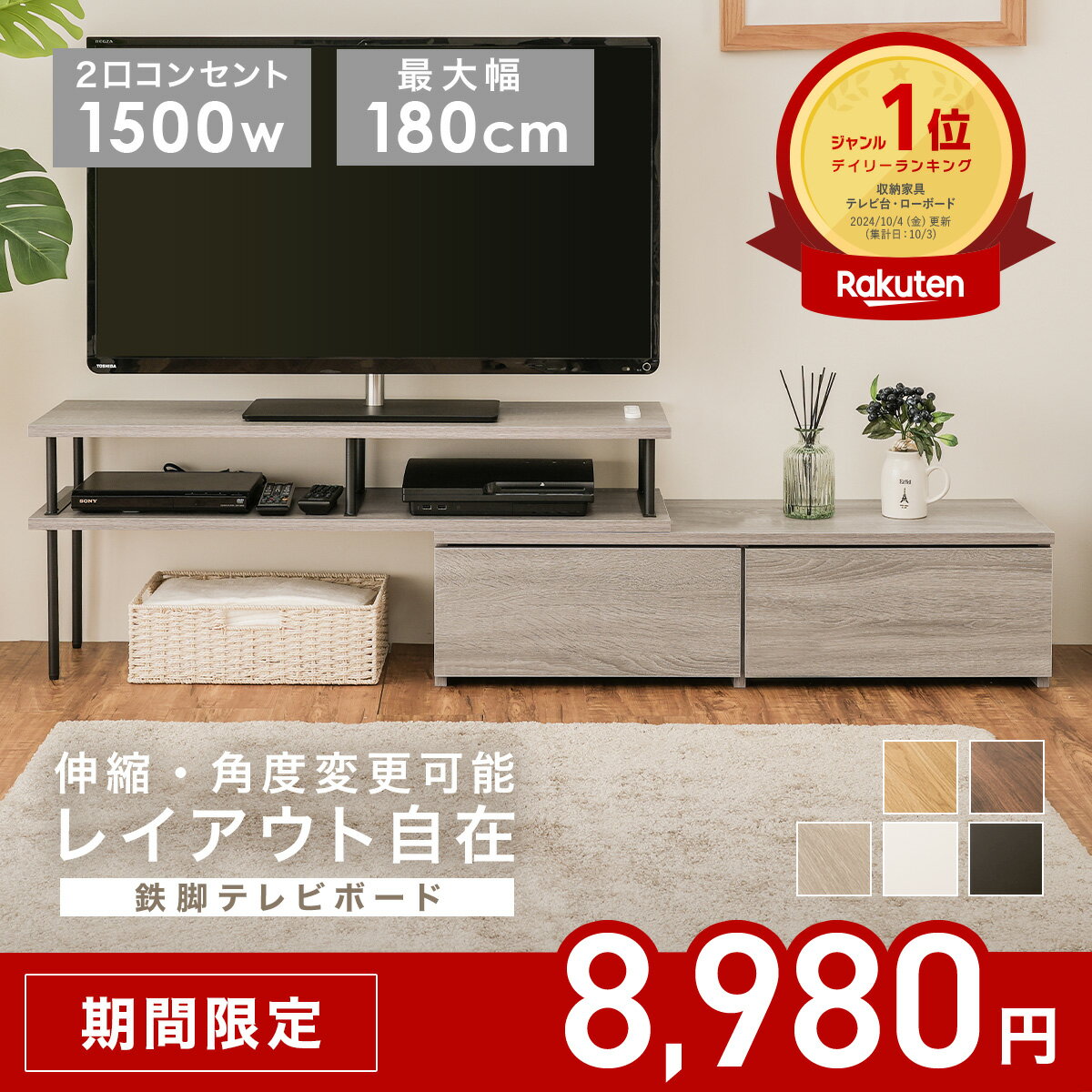 ★期間限定8,980円★【楽天1位】伸縮 テレビ台 ローボード コンセント付き コーナー 北欧 伸縮式 幅97cm 180cm テレビボード 引き出し収納 引き出し 収納 棚 ロータイプ モダン シンプル ナチュラル ブラウン グレー 42インチ 32インチ TVボード