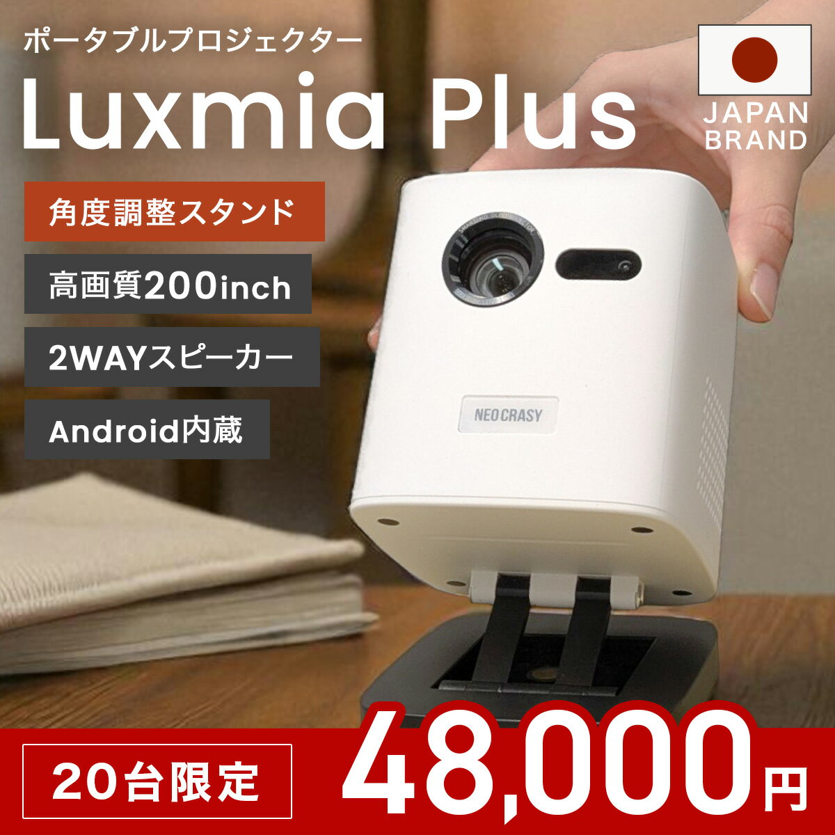 【20台限定！21,800円OFF】【9月新発売】スタンド一体型 小型プロジェクター 天井投影 ポー ...