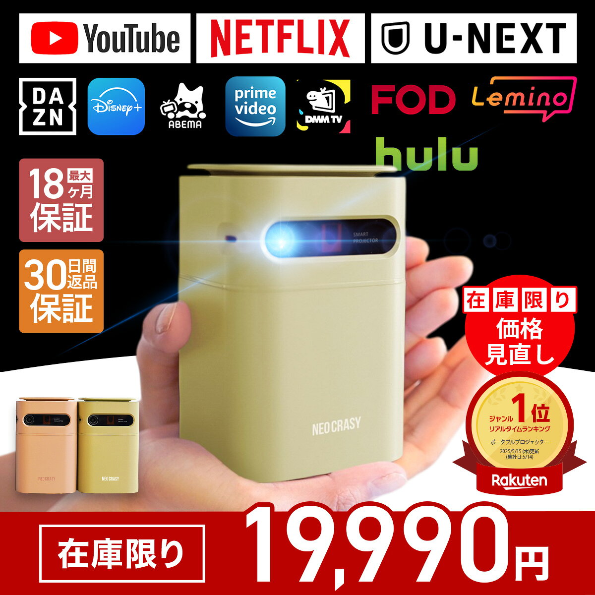 楽天1位★在庫限り★プロジェクター プロジェクター小型 小型プロジェクター ポータブルプロジェクター Luxmia ルクミ…