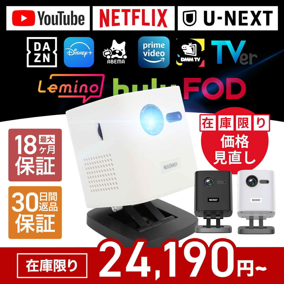 プロジェクタースタンド一体型 天井投影 小型プロジェクター ポータブルプロジェクター Luxmia Plus ルクミアプラス バッテリー8000mAh 高音質 5W スピーカー内蔵 動画 家庭用 Android搭載 自動台形補正 軽量 1年保証