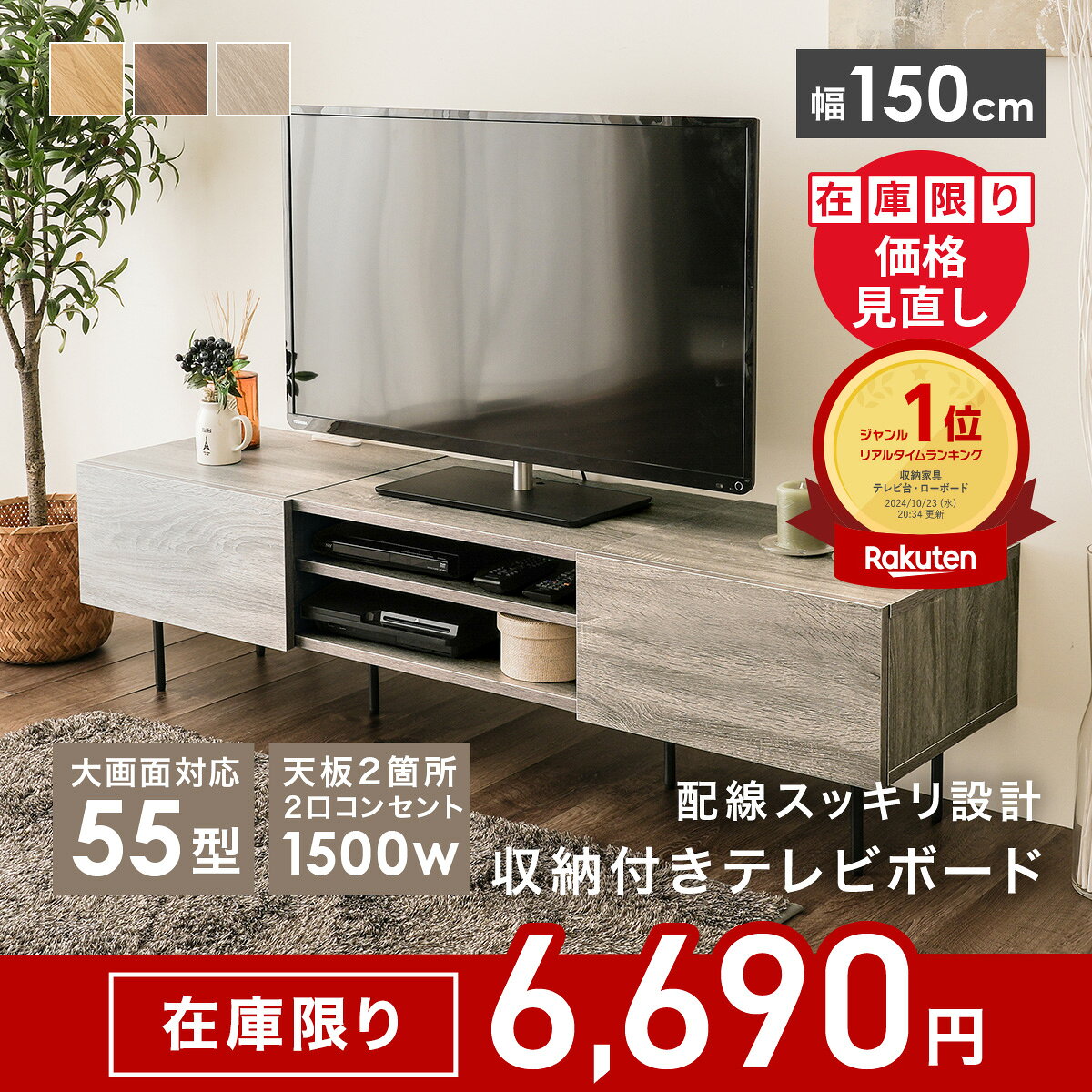 樂天商城 - 【楽天1位】テレビ台 幅150cmテレビボード 掃除楽々 コード穴2つ スマート配線 テレビボード テレビラック ローボード 脚付き スチール脚 木目調 おしゃれ 一人暮らし 韓国風 韓国インテリア ナチュラル ブラウン グレー