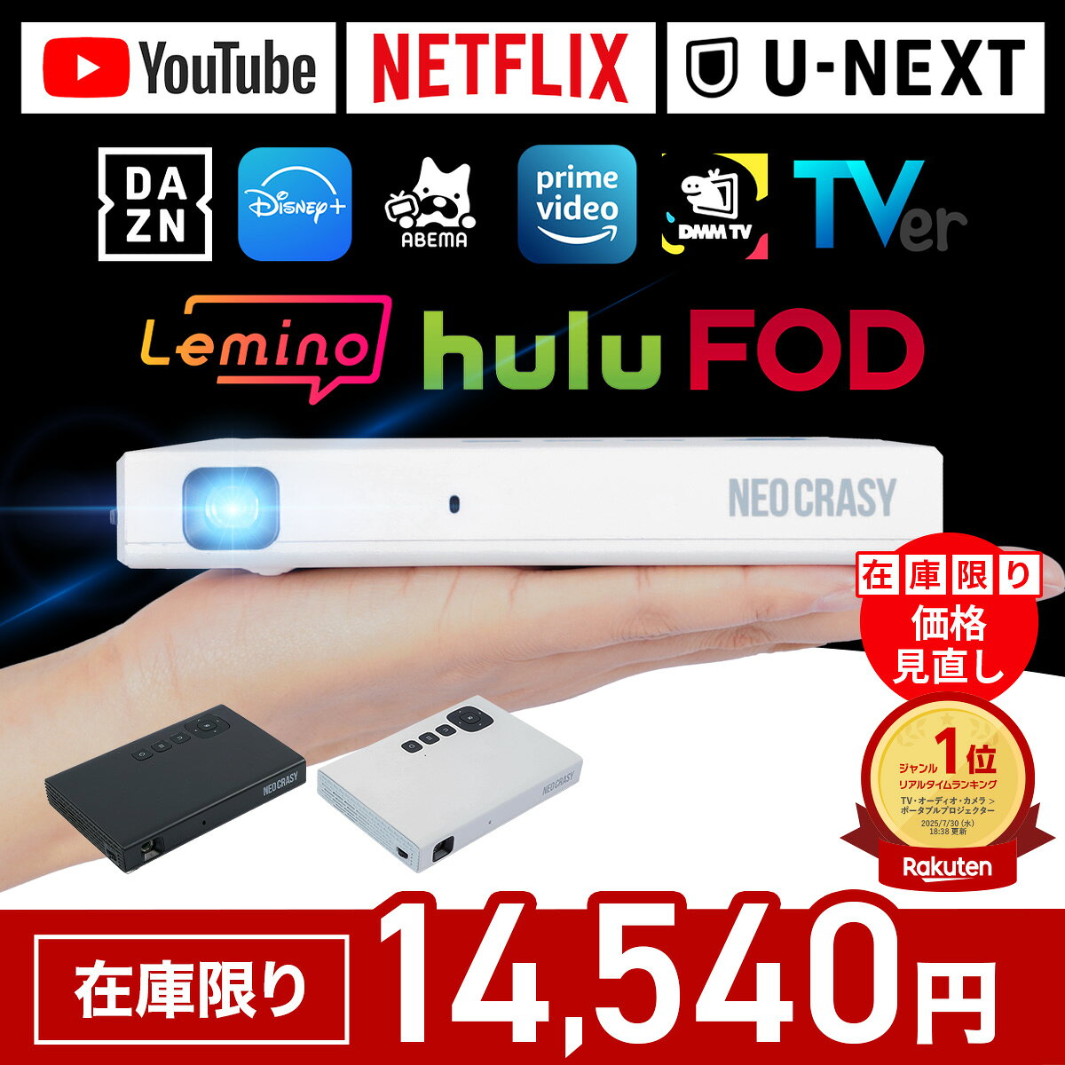 楽天市場】funlogy モバイルプロジェクターの通販