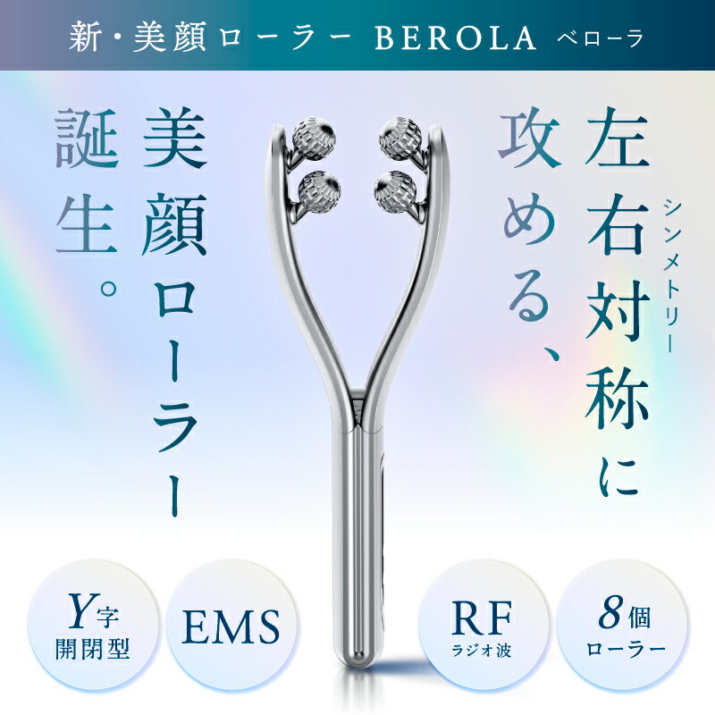 EMS 美顔ローラー Y字型 美顔器 リフトケア NIPLUX BEROLA べローラ EMS ラジオ波 顔 低周波 小顔 電動 美容家電 美容ローラー 効果 フェイスローラー 毛穴ケア フェイシャルケア 美容グッズ 女性用 顔用 ギフト 2
