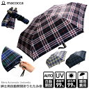 【送料無料】紳士用ワンタッチ自動開閉チェック柄折りたたみ傘 