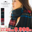 カシミヤ 100% 大判 チェック ストール 200cm×60cm 【カラー限定】 無地【楽天1位】 レディース カシミア メンズ マフラー 秋冬 プレゼント クリスマス ギフト 秋 冬 カシミヤストール 大判ストール チェック柄 送料無料 8900 8958