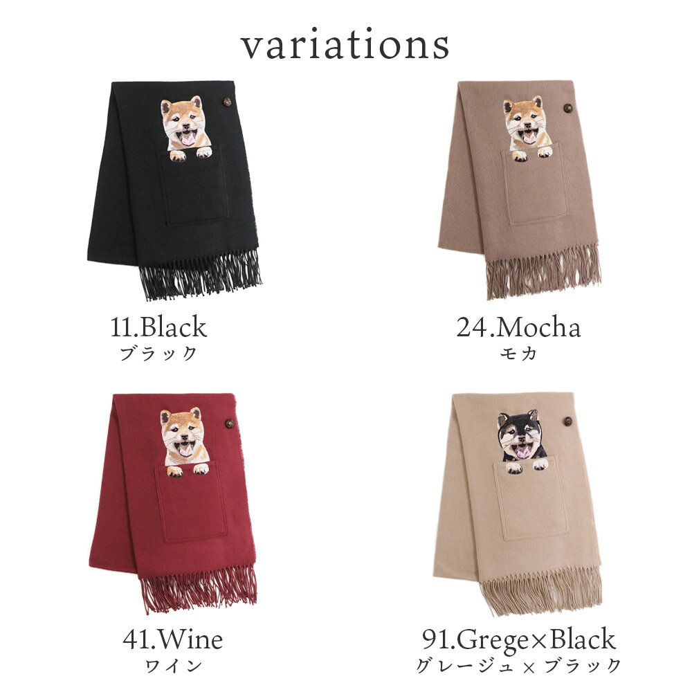 【送料無料】 ポケット付豆柴犬刺繍ポンチョストール レディース ストール 犬柄 イヌ柄 いぬ柄 マメシバ まめしば ポンチョ ラッピング 厚手 ロング 大判 クリスマス ギフト 秋 冬 秋冬 プレゼント 秋冬新作 【2020aw】5943