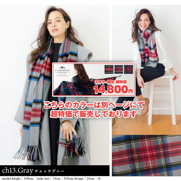 大判カシミヤストール【LUXE】 カシミヤ 100% 大判 ストール 210cm×70cm レディース 高品質 無地 チェック 新作 メンズ マフラー 秋冬 ギフト 秋 冬 カシミヤストール カシミア クリスマス 大判ストール 送料無料 8911 8912