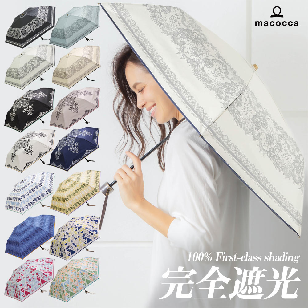 日傘 折りたたみ 完全遮光 超軽量 みんな探してる人気モノ 日傘 折りたたみ 完全遮光 超軽量 バッグ 小物 ブランド雑貨 日傘 折りたたみ 完全遮光 超軽量 みんな探してる人気モノ 日傘 折りたたみ 完全遮光 超軽量 バッグ 小物 ブランド雑貨