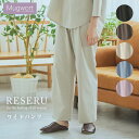 RESERU ワイドパンツ ルームウェア【リセル】マグワート よもぎ ワンマイルウェア さらさら 保湿 パジャマ DB996542 rsr-bw
