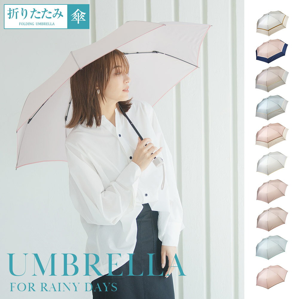 折りたたみ傘 レディース（予算3000円以内） 【SALE】撥水加工 雨傘【送料無料】折りたたみ傘 折傘 折り畳み傘 親骨55cm 大きいサイズ 撥水4級 3色切替/パイピング レディース雨傘 7702 7709