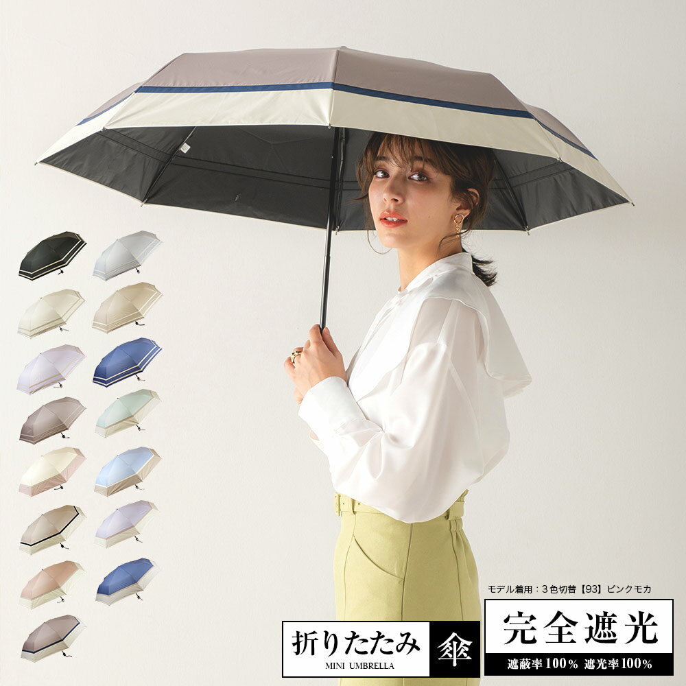 オフホワイト 折りたたみ傘 晴雨兼用 UVカット ８本 骨 紫外線 日傘 雨傘 通販
