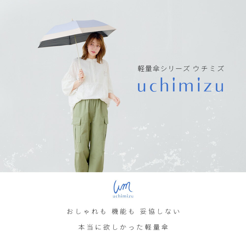 軽量 完全遮光 日傘 折りたたみ傘 uchimizu(ウチミズ) フラワー柄/レオパード柄/ダ...