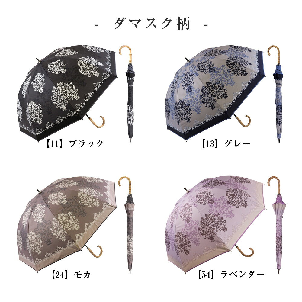 【SALE】日傘 完全遮光 ショート傘 ダマスク柄 デザインシリーズ 【送料無料】竹手元 竹製ハンドル バンブーハンドル 遮光率100% UV遮蔽率100% 撥水加工 レディース 雨傘 紫外線カット UVカット ブラックコーティング 晴雨兼用 遮熱 7274【ギフト】