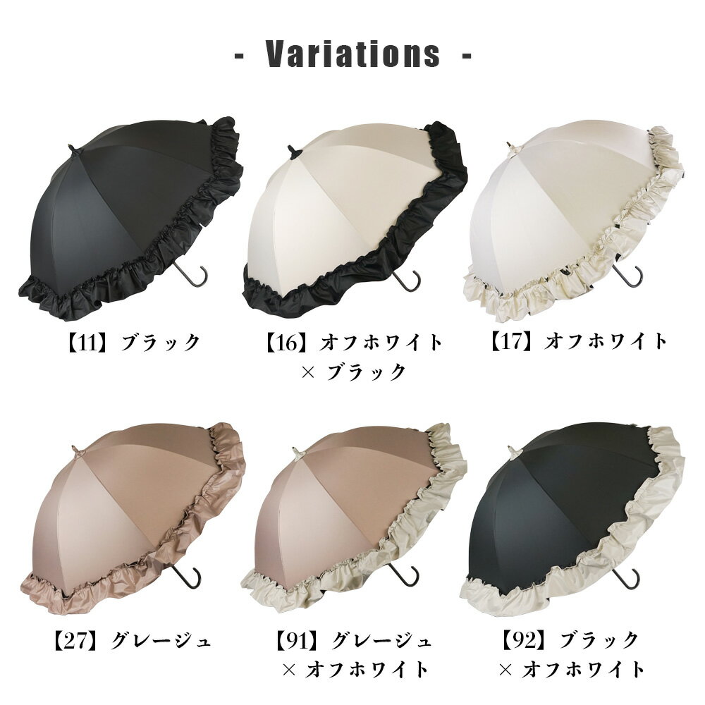 傘 完全遮光 遮光率100% 遮蔽率100% 1級遮光 撥水加工 晴雨兼用 レディース ショート傘 55cm 【makez. マケズブラックコーティングリボン付BIGフリルショート傘】ギフト 母の日 長傘 日傘 夏 紫外線カット UVカット 遮熱 MK9S9000【ギフト】