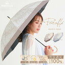 完全遮光 日傘 晴雨兼用 ショート傘 軽量 ストーン柄 大理石柄【送料無料】遮光率100% UV遮蔽率100% 撥水加工 紫外線カット UVカット 遮熱 Par...
