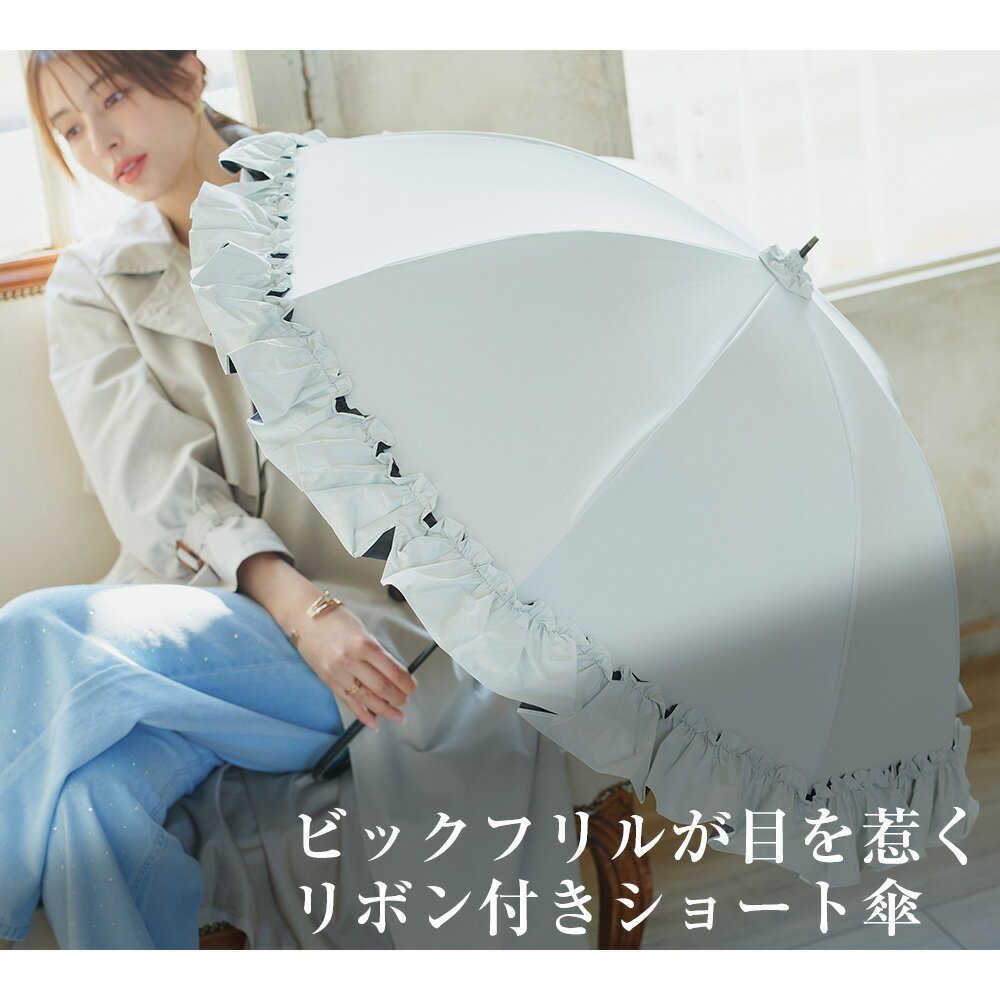 傘 完全遮光 遮光率100% 遮蔽率100% 1級遮光 撥水加工 晴雨兼用 レディース ショー...