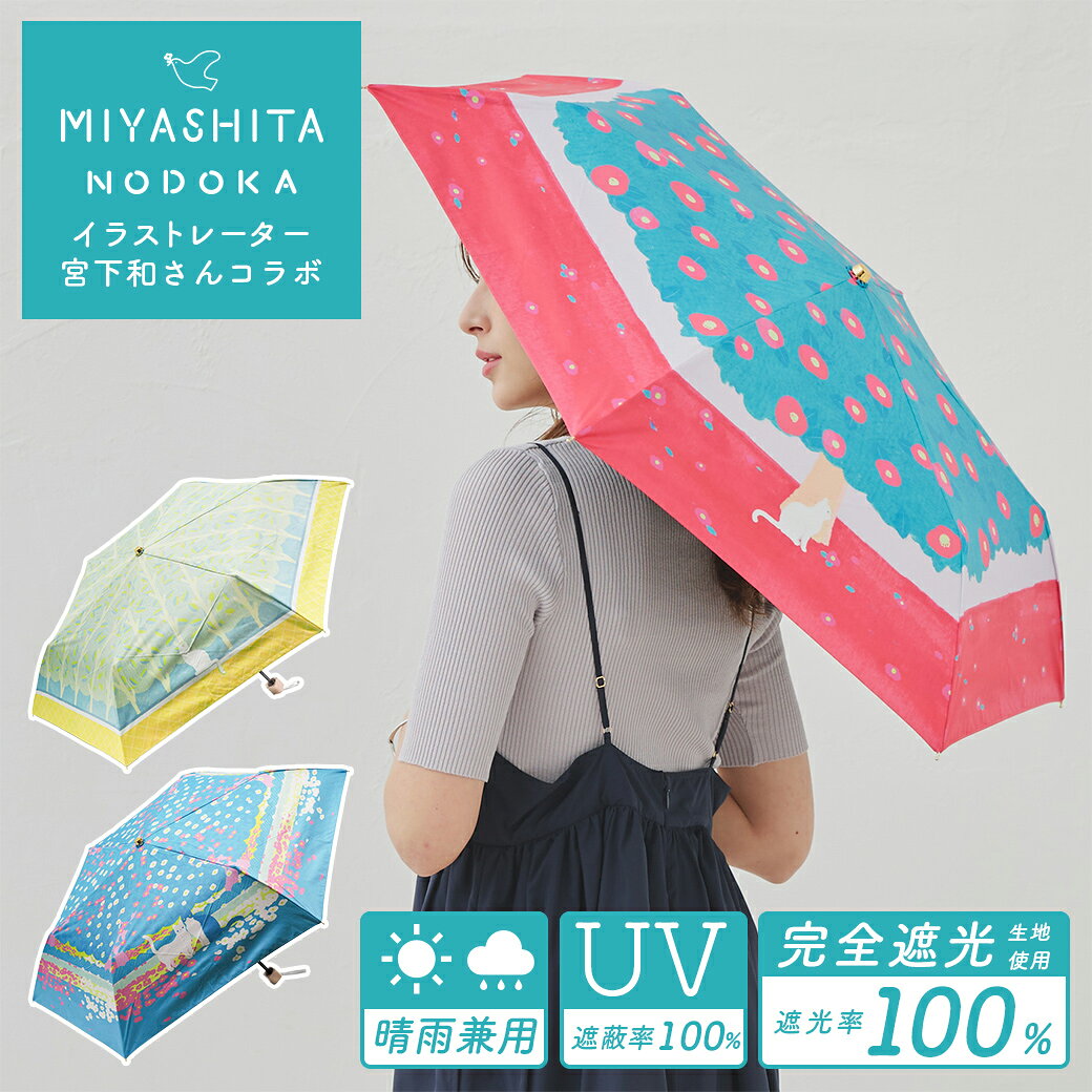  晴雨兼用 折りたたみ傘 親骨50cm 7041 7043 7045