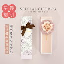 【2025母の日】【折りたたみ傘専用】macoccaオリジナルギフトボックス プレゼント ギフト ラッピング 母の日 お誕生日 記念日 お祝い 贈り物 box日...