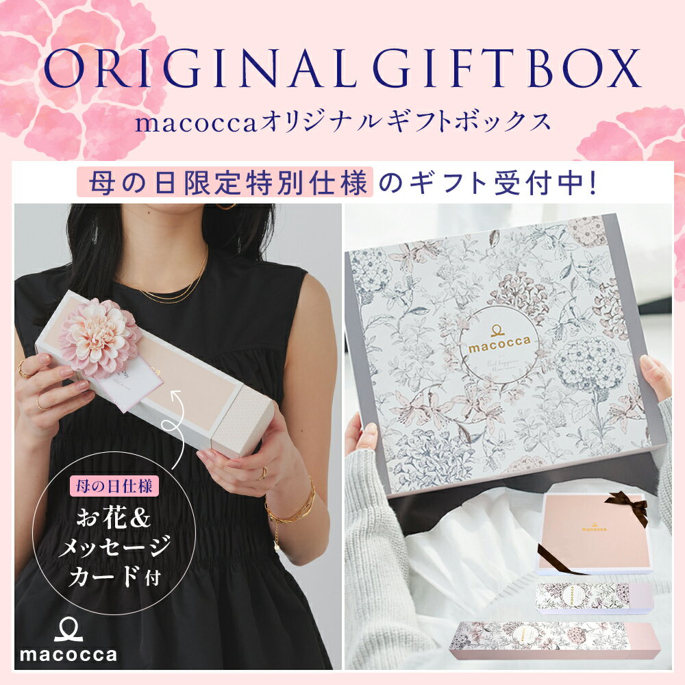 新macoccaオリジナルギフトラッピング プレゼント ギフト ラッピング クリスマス 母の日 お誕 ...