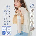 uchimizu(ウチミズ)【送料無料】折りたたみ傘 遮光率100% 遮蔽率100% UVカット スリム 切替 バイカラー 晴雨兼用 持ち手 J型 カール 撥水...