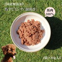 馬すじミンチ 細挽き 馬肉ミンチ 細挽きミンチ ペットフード 無添加 馬肉 macocoro ミンチ 80g ヒューマングレード ジャーキー トッピング ウェットフード ドッグフード 小型犬 中型犬 大型犬 幼犬 成犬 シニア犬 高齢犬 低脂肪 低カロリー