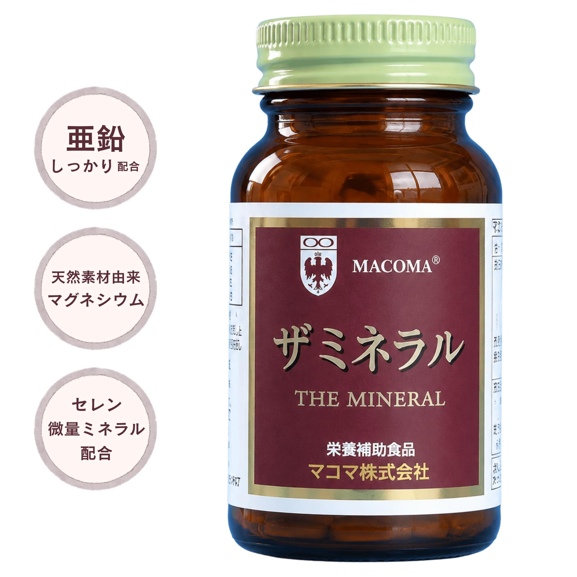 【ザ・ミネラル】 マコマ 230粒入り 約1ヶ月分 栄養補助食品 ビタミンA ビタミンB群 ビタミンC ビタミンD ビタミンE 鉄 カリウム マグネシウム 亜鉛 カルシウム セレニウム 酵母 緑イ貝 葉酸 サプリメント 健康食品 送料無料 macoma-incorporated-10000025 エランセ オンラインショップ パッケージ画像
