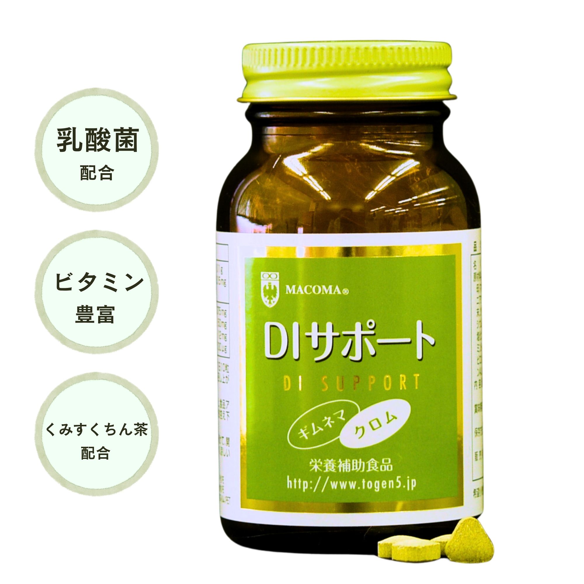 【DIサポート】 マコマ 65g 260粒入り 26日分 栄養補助食品 ビタミンA ビタミンB群 ビタミンC 葉酸 鉄 カリウム ジンク クロム ガルシニア くみすくちん茶 ギムネマ バナバ ゴーヤ サプリメント 健康食品 送料無料 macoma-incorporated-10000014 エランセ オンラインショップ パッケージ画像