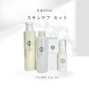 【最大1,000円クーポン配布中!】I&I スキンケアセット|クレンジング(200ml)・モイストローション(150ml)・モイスト&リペアクリーム(50ml)...