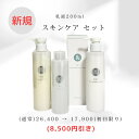 初回限定 お試し特別価格【更に最大1,000円クーポン配布中!】I&I スキンケアセット|クレンジング(200ml)・モイストローション(150ml)・モイスト&リペアクリーム(大200ml)のセット|エステサロン専売品 自然由来の植物発酵LPS配合|うるおい健康美肌/乾燥肌・年齢肌/保湿(4)