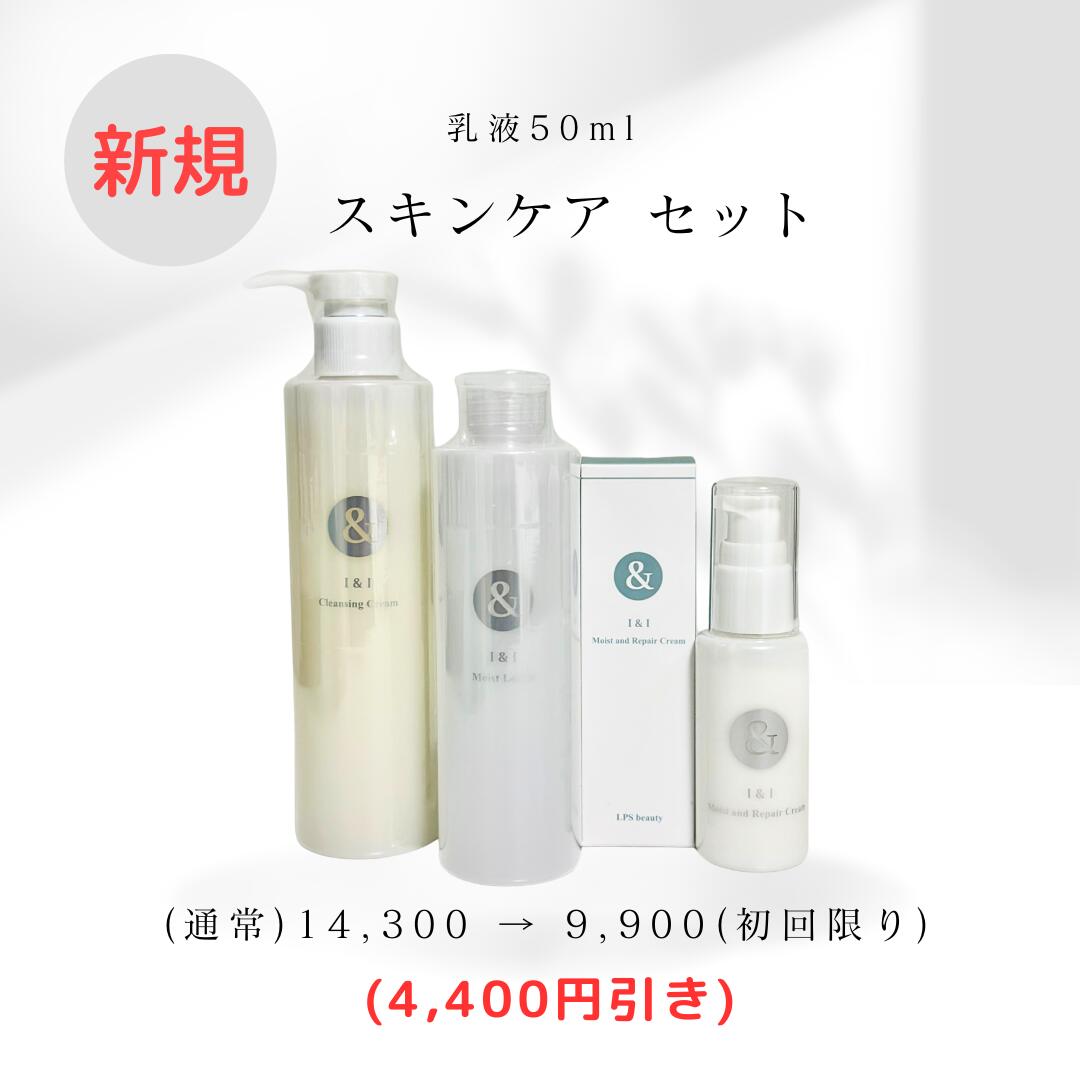 I&I󥱥ȥ饤륻åȡ50ml