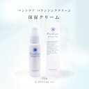 特許成分LPS配合 パントケアバランシングクリーム(保湿クリーム)50g|自然由来の植物発酵LPS配合 うるおい健康美肌/美容/乾燥肌・年齢肌/パントエア菌/スキンケア