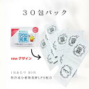 特許成分配合LPSサプリメント「マクロ元気」30包パック|食物繊維/健康美容サプリ/小分けで携帯に便利/子供・ペットにもOK