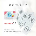 特許成分配合LPSサプリメント「マクロ元気」60包パック|食物繊維/健康美容サプリ/小分けで携帯に便利/子供・ペットにもOK