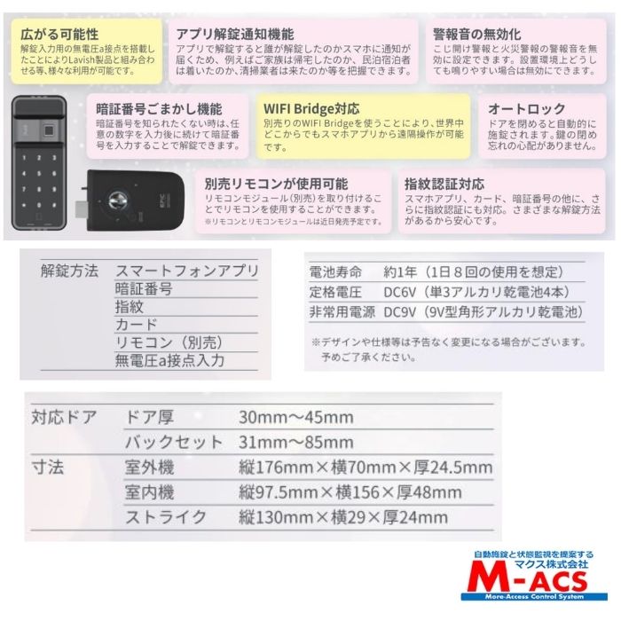当日発送ES-F300Dマクス製:解錠ツール(ICキー)3種無料サービス同梱!エピックEPIC開き戸用電子錠