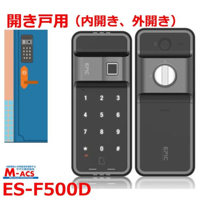 B級品 ES-F500D エピック EPIC 開き戸用 室内機縦型 ★ICキー解錠ツール（ICキー3種)サービス！　新品のB級品 3