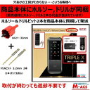 あすつく TRIPLE X 2 3WAY （トリプルエックス 2） ACS-BH2 セット販売 エピック(EPIC) 非常キー付タイプ 電子錠 当店オリジナルICキー3種無料同梱 TRIPLEX 2 3WAY ( TOHO製 GR-50T もご検討くださいませ）