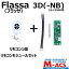 Ĥ Flassa 3D 3D-NB б EPIC ⥳1ġ⥳⥸塼롡å ES-F300DES-300Dбԥå ץ