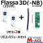 Ĥ Flassa 3D 3D-NB б EPIC ⥳2ġ⥳⥸塼롡å ES-F300DES-300Dбԥå ץ