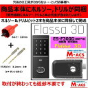 あすつく Flassa 3D ACS-BH2 セット販売 EPIC 開き戸用 室内機横型 ES-F300D 後継 フラッサ おしゃれ エピック