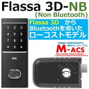 あすつく Flassa 3D-NB EPIC 開き戸用 室内機横型 ES-F300D 後継　フラッサ 機能満載 おしゃれ エピック ★領収書は注文履歴からDL可能 ★ICキー3種サービス！