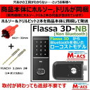 あすつく Flassa 3D-NB ACS-BH2 セット販売 EPIC 開き戸用 室内機横型 ES-F300D 後継 フラッサ おしゃれ エピック