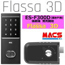 あすつく Flassa 3D EPIC 開き戸用 室内機横型 ES-F300D 後継 フラッサ 機能満載 おしゃれ エピック
